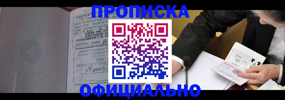 временная регистрация в квартире в Тавде