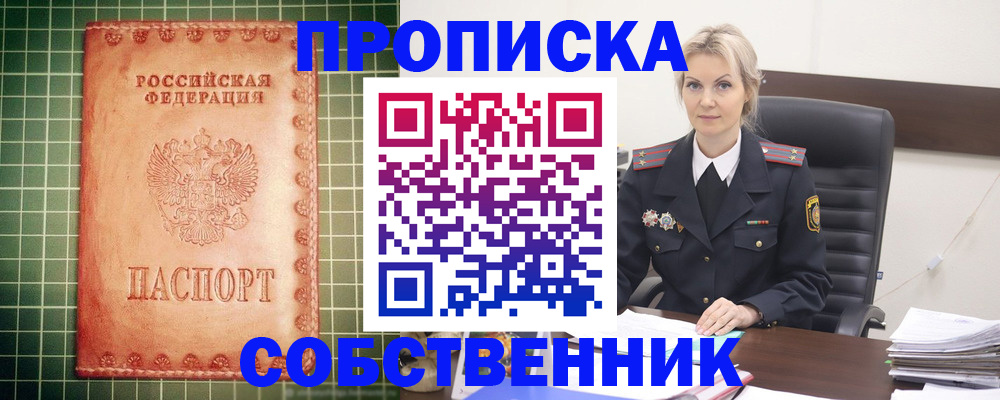 временная регистрация поиск в Тавде