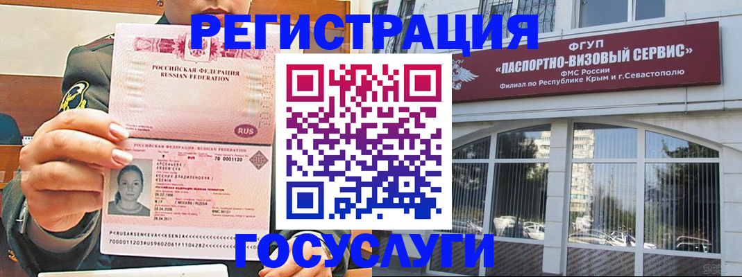 прописка для работы в Тавде