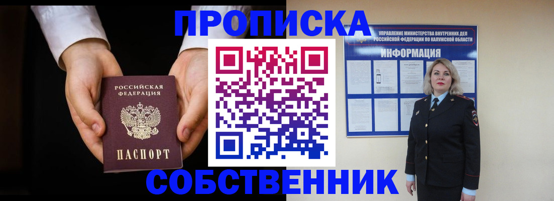 где прописаться в Тавде