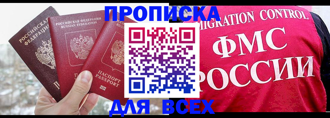 временная регистрация госуслуги в Тавде