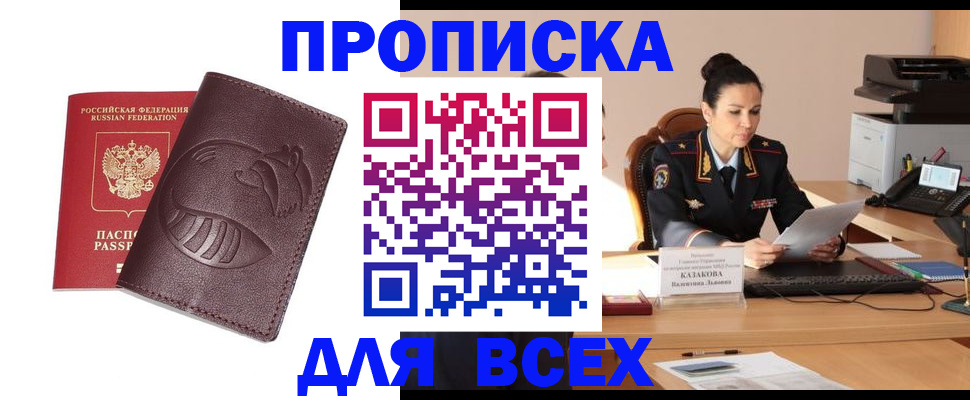 прописка паспорт в Тавде