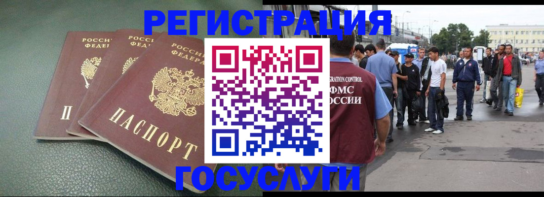 временная регистрация для школы в Тавде