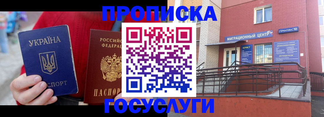 временная регистрация в Тавде